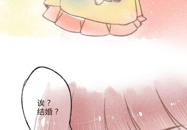 《狐鸣鱼说》我们结婚吧 第26页