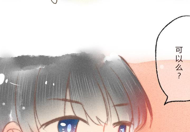 《狐鸣鱼说》我们结婚吧 第39页