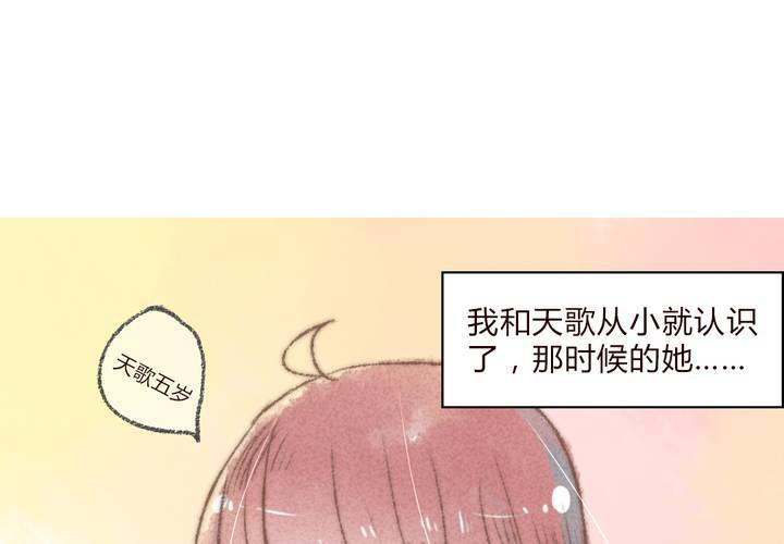 《狐鸣鱼说》我们结婚吧 第3页