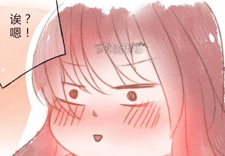 《狐鸣鱼说》我们结婚吧 第41页