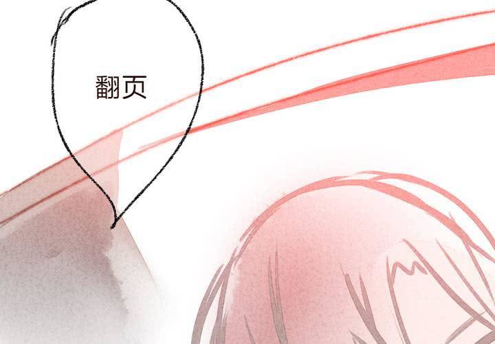 《狐鸣鱼说》我们结婚吧 第43页