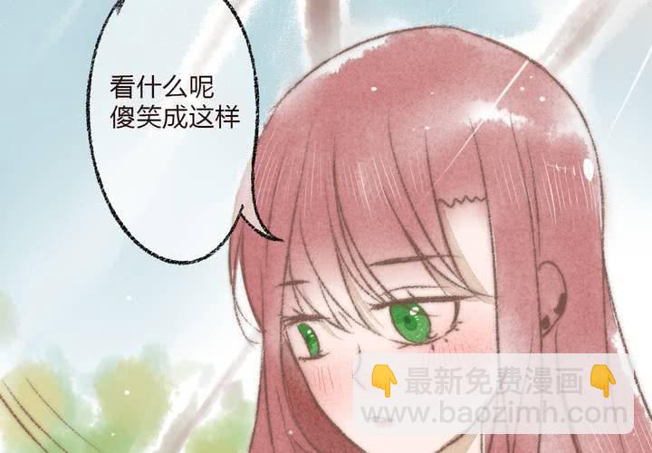 《狐鸣鱼说》我们结婚吧 第47页