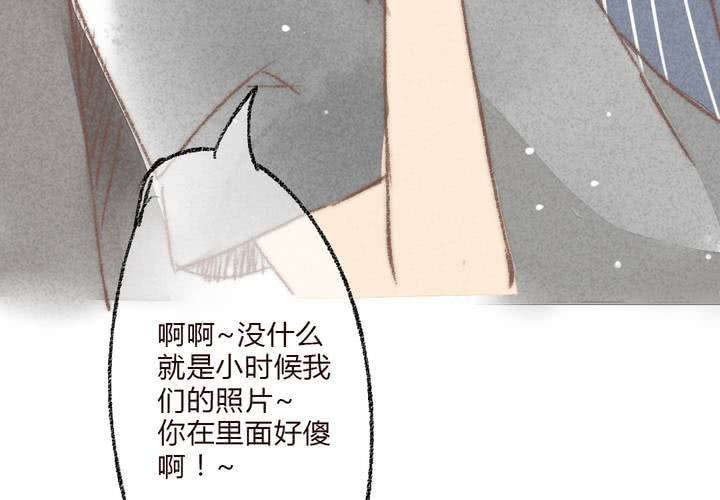 《狐鸣鱼说》我们结婚吧 第50页