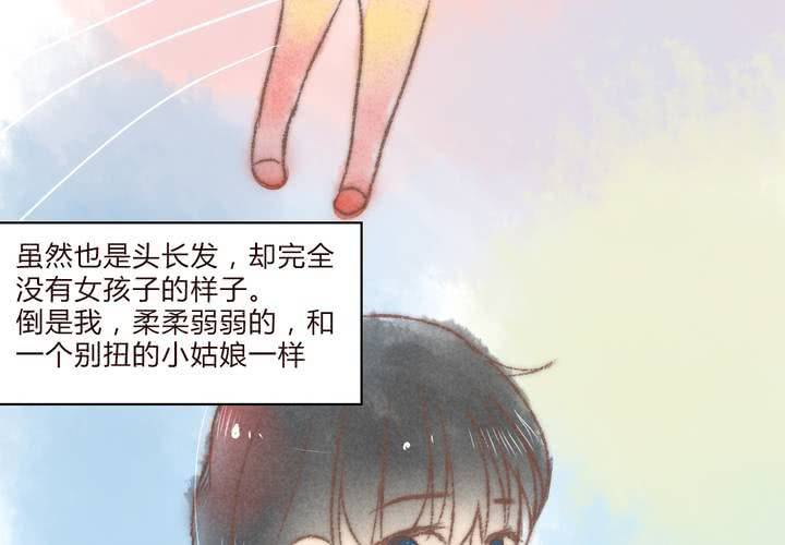 《狐鸣鱼说》我们结婚吧 第5页