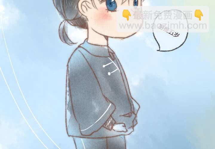 《狐鸣鱼说》我们结婚吧 第6页