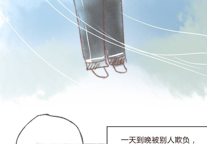 《狐鸣鱼说》我们结婚吧 第7页