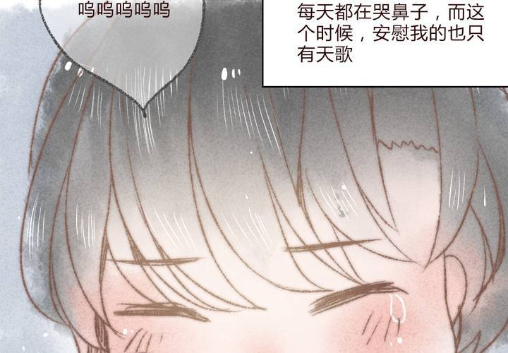 《狐鸣鱼说》我们结婚吧 第8页