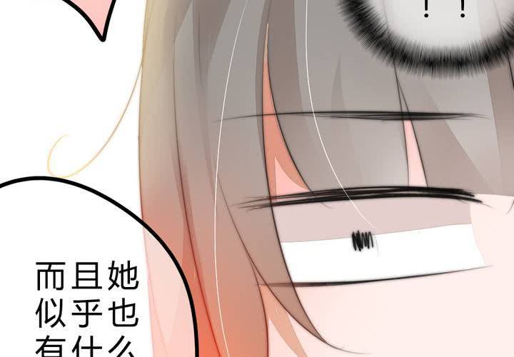 《狐鸣鱼说》真相与决心 第12页