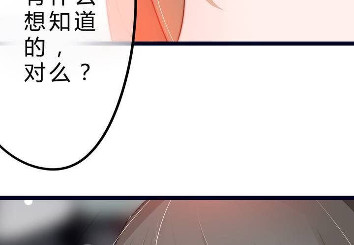 《狐鸣鱼说》真相与决心 第13页