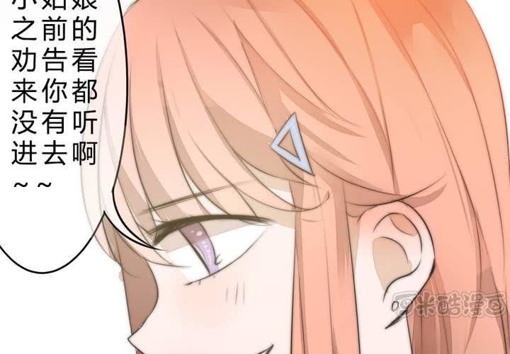 《狐鸣鱼说》真相与决心 第17页