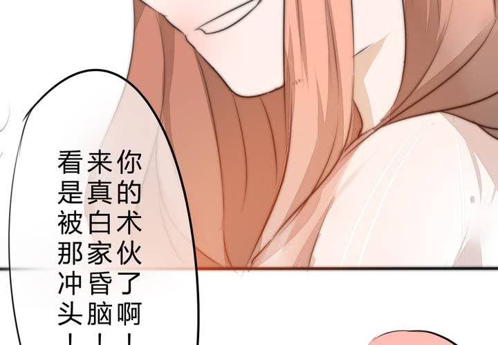 《狐鸣鱼说》真相与决心 第18页