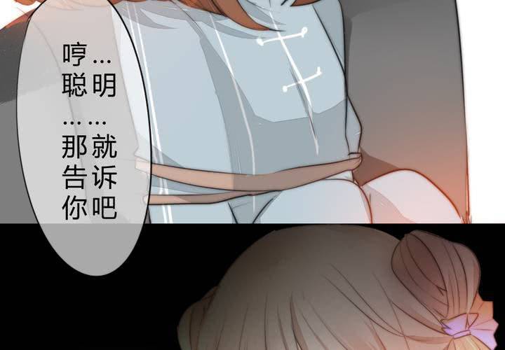 《狐鸣鱼说》真相与决心 第21页
