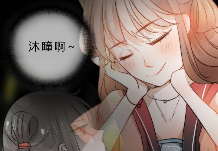 《狐鸣鱼说》真相与决心 第22页
