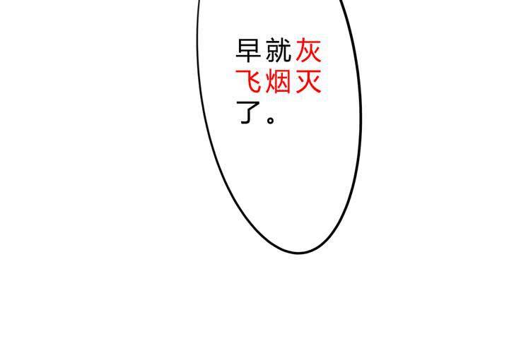 《狐鸣鱼说》真相与决心 第27页