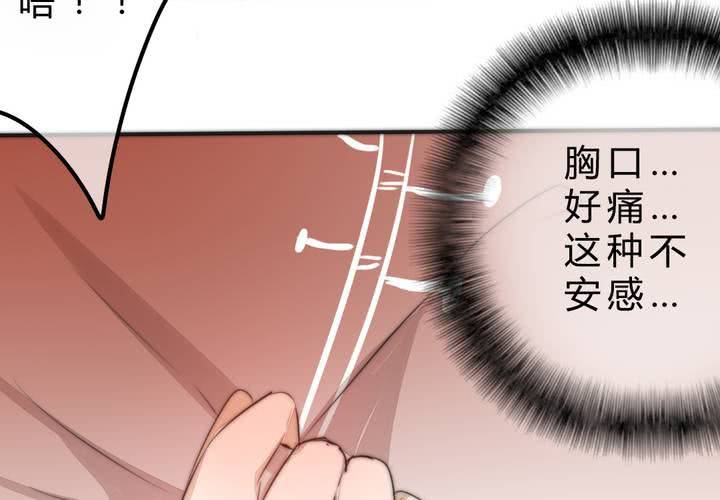 《狐鸣鱼说》真相与决心 第31页