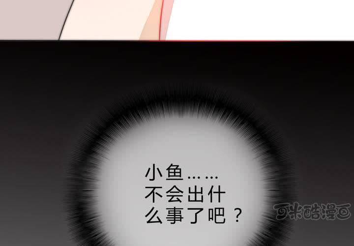 《狐鸣鱼说》真相与决心 第33页