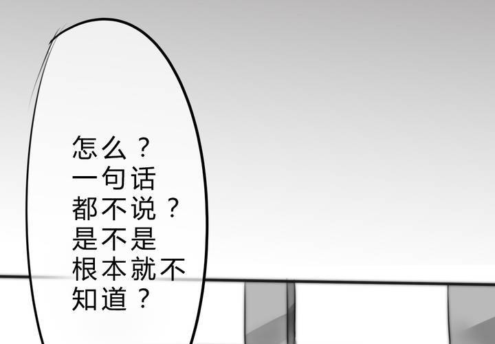 《狐鸣鱼说》真相与决心 第35页