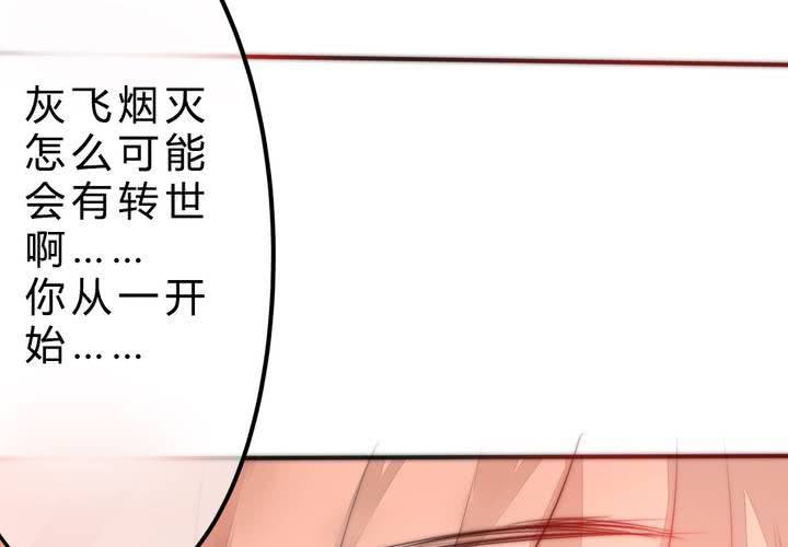 《狐鸣鱼说》真相与决心 第37页