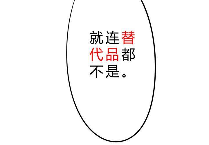 《狐鸣鱼说》真相与决心 第39页