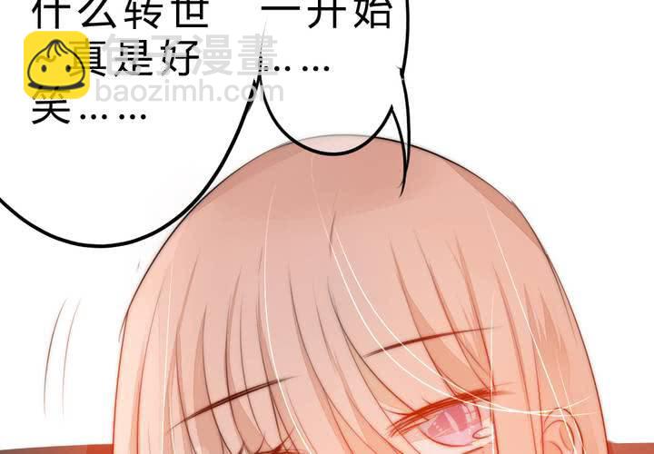 《狐鸣鱼说》真相与决心 第44页