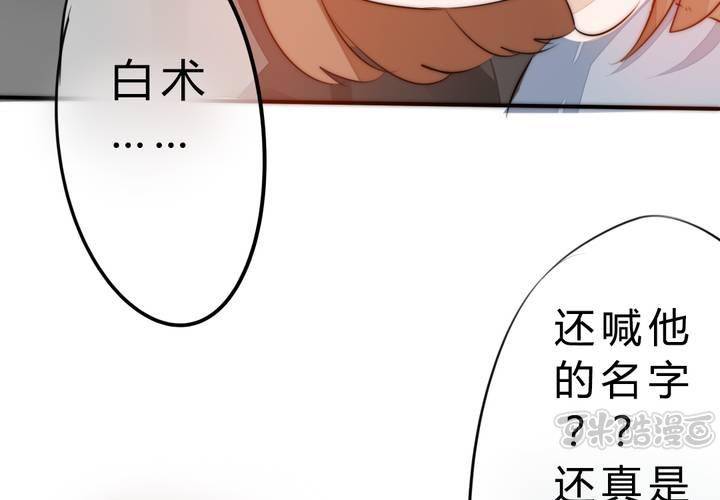 《狐鸣鱼说》真相与决心 第49页