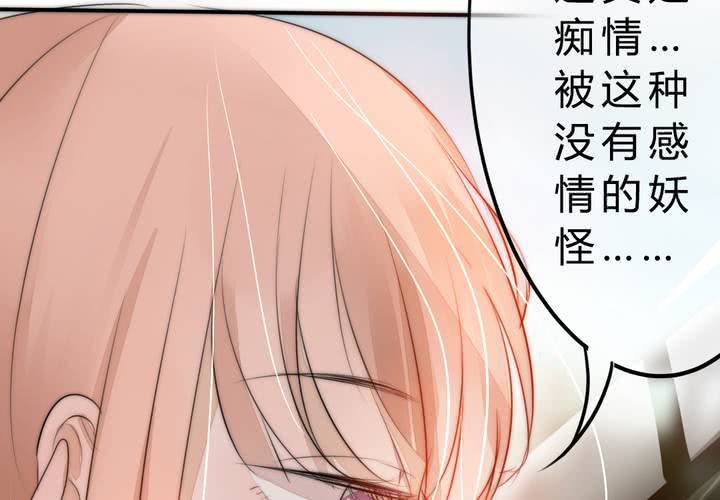 《狐鸣鱼说》真相与决心 第50页