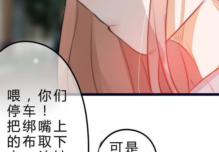 《狐鸣鱼说》真相与决心 第8页