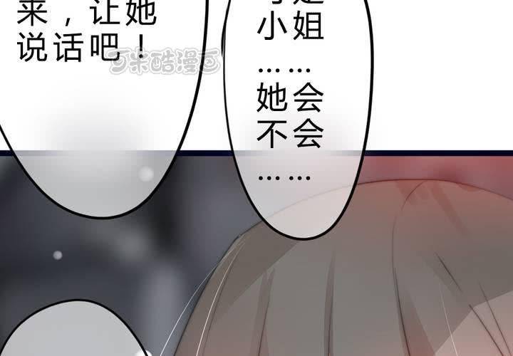 《狐鸣鱼说》真相与决心 第9页