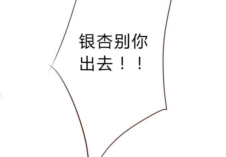 《狐鸣鱼说》永远说不出的话 第12页