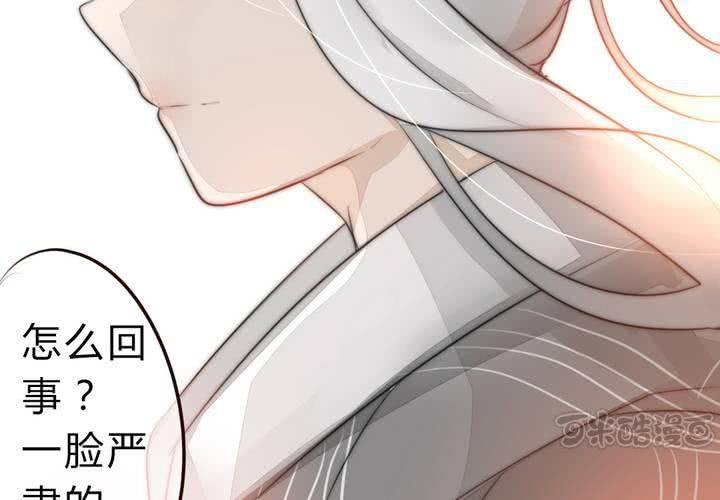 《狐鸣鱼说》永远说不出的话 第17页
