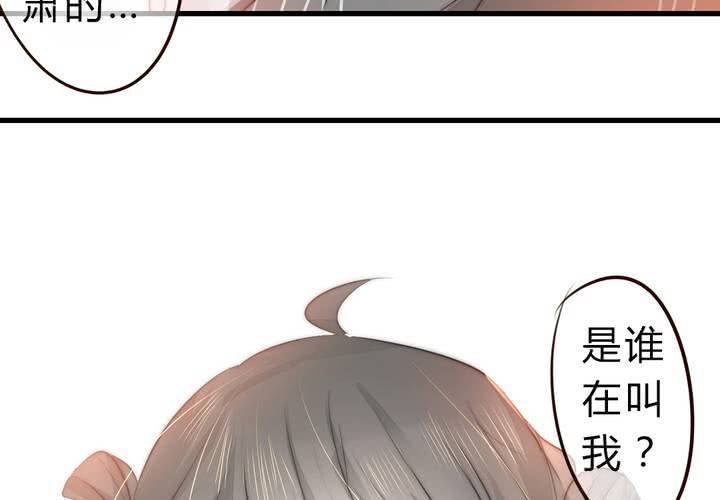 《狐鸣鱼说》永远说不出的话 第18页