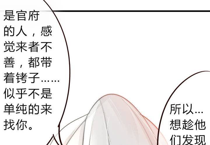 《狐鸣鱼说》永远说不出的话 第21页
