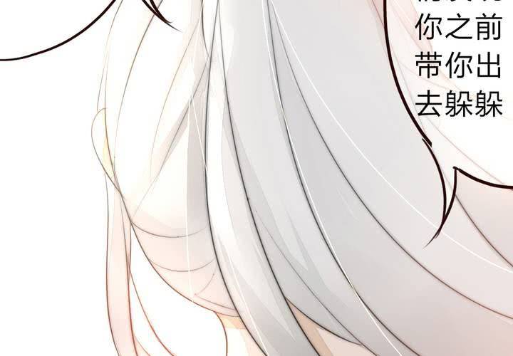 《狐鸣鱼说》永远说不出的话 第22页