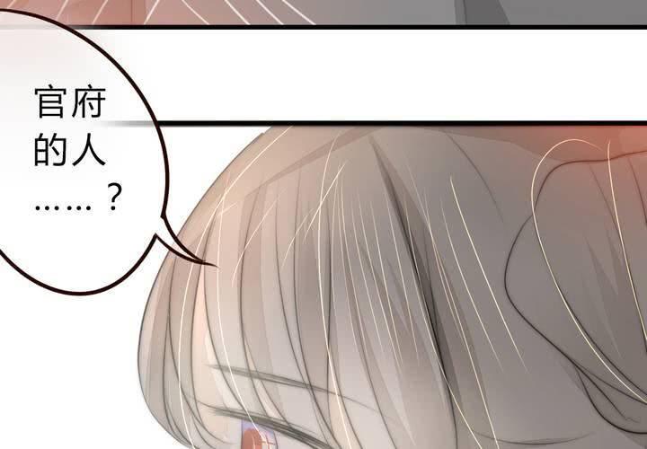 《狐鸣鱼说》永远说不出的话 第24页