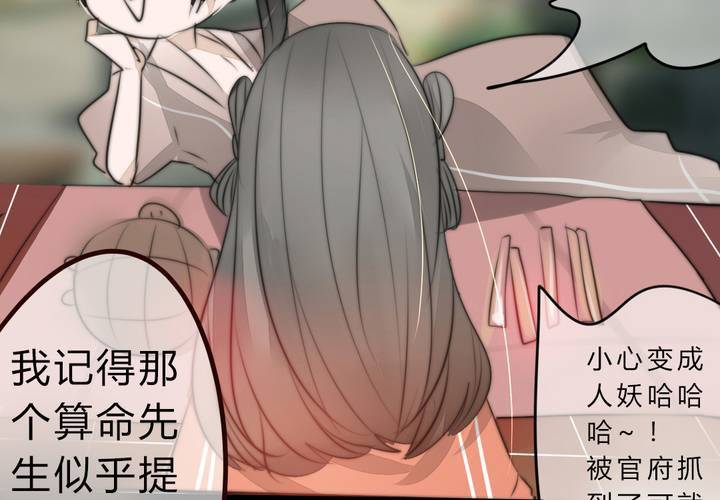 《狐鸣鱼说》永远说不出的话 第27页