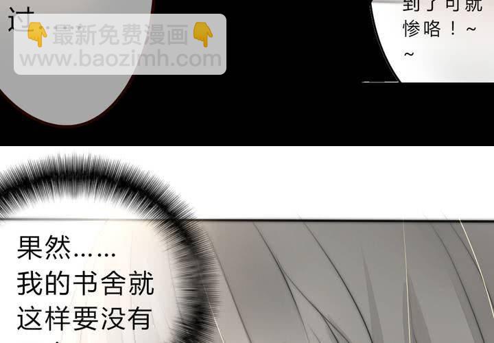 《狐鸣鱼说》永远说不出的话 第28页