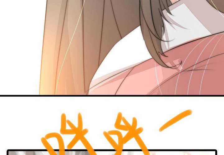 《狐鸣鱼说》永远说不出的话 第30页
