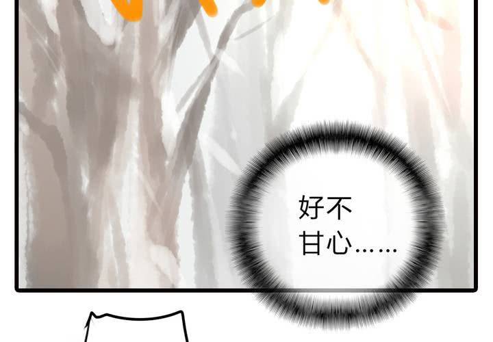 《狐鸣鱼说》永远说不出的话 第31页