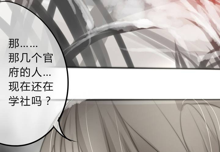 《狐鸣鱼说》永远说不出的话 第35页