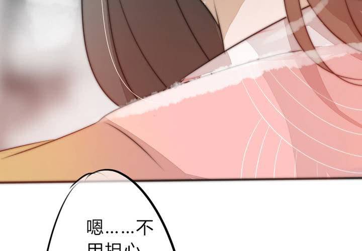《狐鸣鱼说》永远说不出的话 第37页