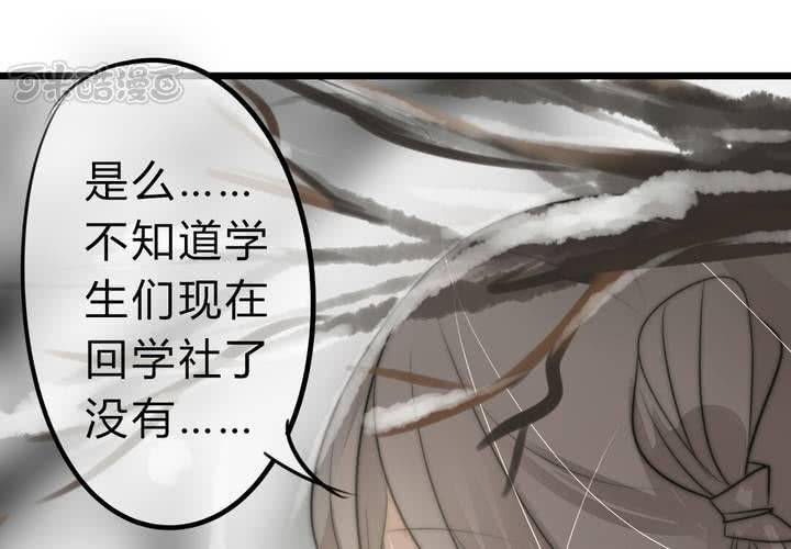 《狐鸣鱼说》永远说不出的话 第41页