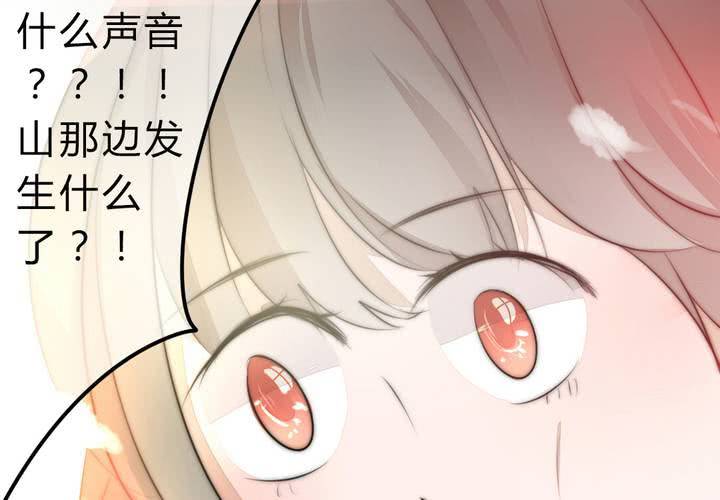 《狐鸣鱼说》永远说不出的话 第47页