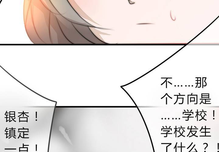 《狐鸣鱼说》永远说不出的话 第48页