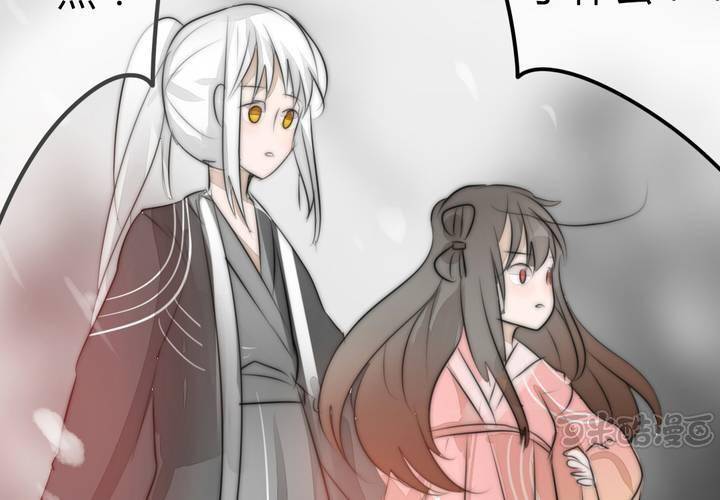 《狐鸣鱼说》永远说不出的话 第49页