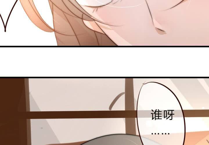 《狐鸣鱼说》永远说不出的话 第8页