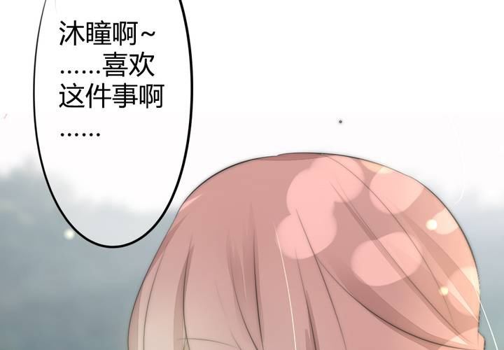 《狐鸣鱼说》找到你 第10页