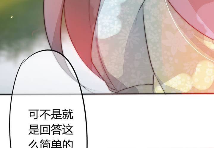 《狐鸣鱼说》找到你 第12页