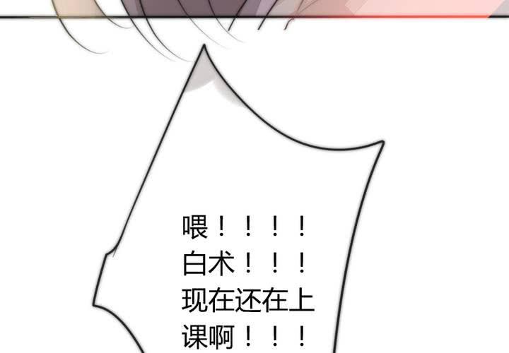 《狐鸣鱼说》找到你 第15页
