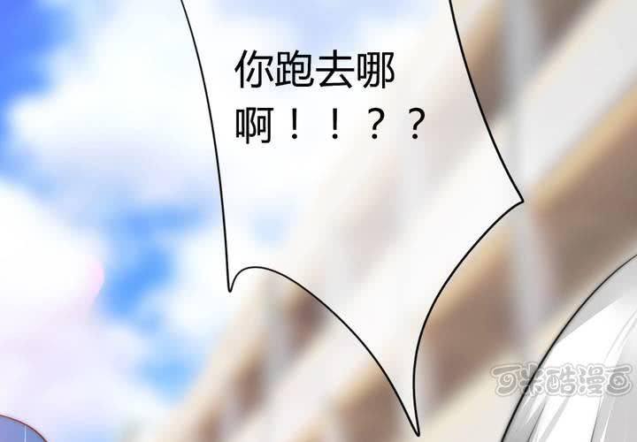 《狐鸣鱼说》找到你 第17页