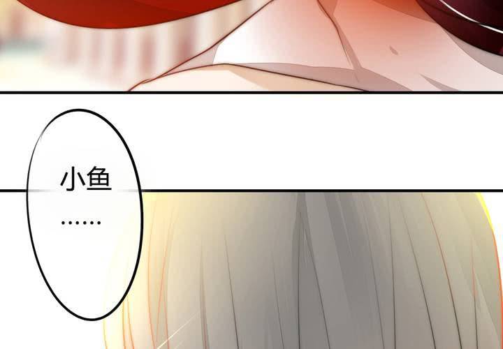 《狐鸣鱼说》找到你 第19页